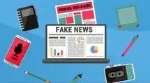 جنگ روایت‌ها؛ خنجری به نام خبر جعلی