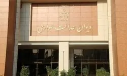 رعایت حقوق اشخاص در اجرای طرح‌های عمرانی