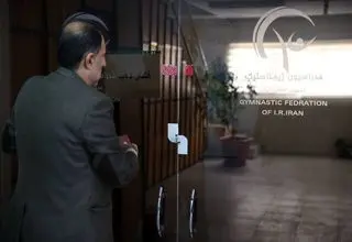 ساختمان فدراسیون ژیمناستیک فک پلمب شد