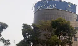 آغاز ثبت نام همایش ملی نخبگان