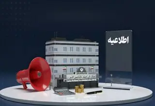 تمدید مهلت ارسال اطلاعات دفاتر تجاری الکترونیکی