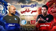 دربیِ فراری از آزادی؛ جنگ بقا برای سهراب، آزمون بزرگ تارتار!