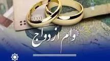 پرداخت  ۱۵۳ هزار میلیارد تومان تسهیلات قرض‌الحسنه ازدواج و فرزندآوری به متقاضیان