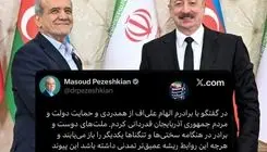 قدردانی رئیس جمهور از دولت و ملت جمهوری آذربایجان