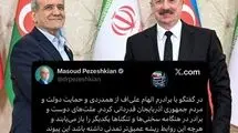 قدردانی رئیس جمهور از دولت و ملت جمهوری آذربایجان