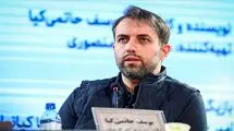 نام فیلم پسر ابراهیم حاتمی‌کیا در جشنواره فیلم فجر چیست؟