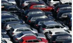 این خودروهای وارداتی الزامی به خدمات پس از فروش ندارند+ جزئیات