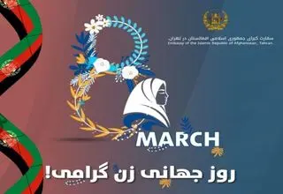 پیام طالبان به مناسبت روز جهانی زن 