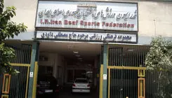 تائید سوابق مدیریتی تنها یک کاندیدا برای ریاست فدراسیون ناشنوایان!