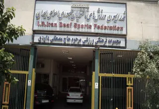 تائید سوابق مدیریتی تنها یک کاندیدا برای ریاست فدراسیون ناشنوایان!