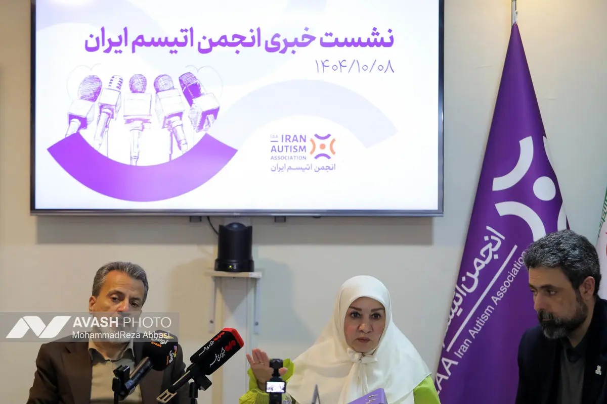 نشست خبری انجمن اوتیسم یران
