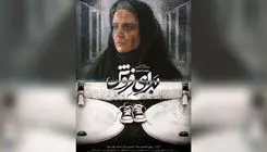  فیلم کوتاه «برای فروش» بهترین فیلم ایرانی