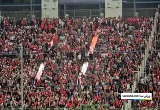 قایقران روحت شاد؛کار زیبای هواداران پرسپولیس