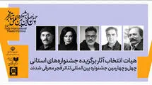 هیئت انتخاب آثار برگزیده جشنواره‌های تئاتر استانی انتخاب شدند