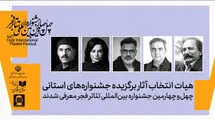 هیئت انتخاب آثار برگزیده جشنواره‌های تئاتر استانی انتخاب شدند