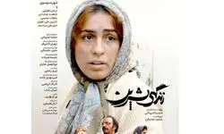 کارگردان فیلم «زندگی شیرین» نسبت به اکران نشدن فیلم مستقل گله کرد