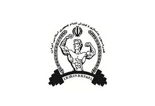اسامی ۱۸ کاندیدای ریاست فدراسیون بدنسازی