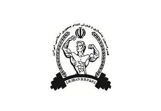 اسامی ۱۸ کاندیدای ریاست فدراسیون بدنسازی