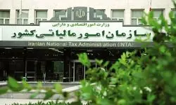 راه‌اندازی سامانه واکنش به اطلاعات ۱۶۹ و ۱۶۹ در سازمان امور مالیاتی