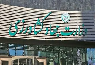 منتفی شدن انحلال برخی سازمان‌های زیرمجموعه جهاد کشاورزی