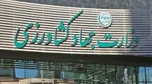 منتفی شدن انحلال برخی سازمان‌های زیرمجموعه جهاد کشاورزی