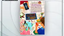 پویش «ستاره‌های محفل» ویژه کودکان و نوجوانان برگزار می‌شود