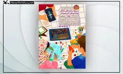 پویش «ستاره‌های محفل» ویژه کودکان و نوجوانان برگزار می‌شود