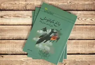رشد ۳ برابری درآمد کانون با تولیدات فرهنگی