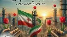 عهد می‌بندیم در مسیر پایداری و حفظ آهنگ تولید کشور از پا نخواهیم نشست