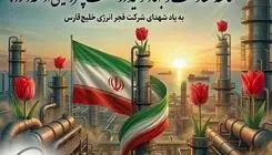 عهد می‌بندیم در مسیر پایداری و حفظ آهنگ تولید کشور از پا نخواهیم نشست