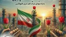 عهد می‌بندیم در مسیر پایداری و حفظ آهنگ تولید کشور از پا نخواهیم نشست