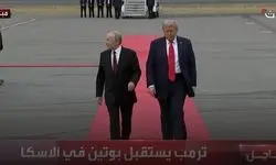 گفت‌وگوهای پوتین و ترامپ در خودرو ریاست‌جمهوری آمریکا آغاز شد