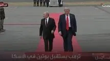 گفت‌وگوهای پوتین و ترامپ در خودرو ریاست‌جمهوری آمریکا آغاز شد