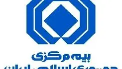 بخشودگی ۱۰۰ درصدی جرایم دیرکرد بیمه‌نامه شخص ثالث