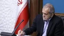پزشکیان لایحه جدید به مجلس فرستاد