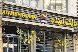 پس لرزه‌های آینده در ملل 