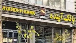 پس لرزه‌های آینده در ملل 