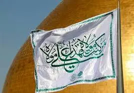 غدیریه های شعر معاصر در ایران