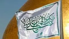 غدیریه های شعر معاصر در ایران