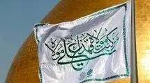 غدیریه های شعر معاصر در ایران