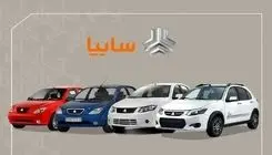 سایپا در آستانه حراج بزرگ؛ غول تجاری بیدار شد