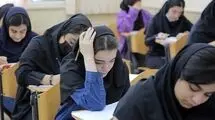 آغاز نوبت اول آزمون سراسری 1404