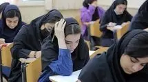 آغاز نوبت اول آزمون سراسری 1404