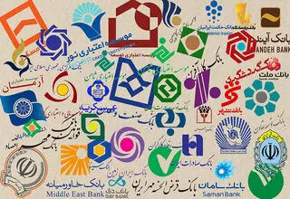 بازگشت ساعت کاری بانک‌ها به روال قبل
