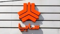 واگذاری شرکت خودروسازی سایپا به تعویق افتاد