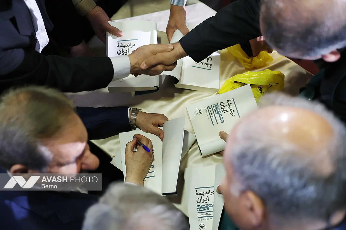 رونمایی کتاب 