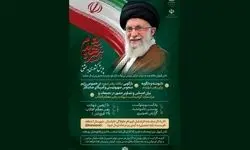 آغاز پویش ملی «عشق به رهبر شهید»