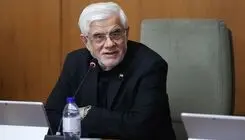 عارف: به دو سال آینده خوش‌بینم اما برای بدترین شرایط آماد‌ه‌ایم