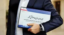 رمزگشایی از اصلاحات بودجه ۱۴۰۵ در ایستکاه مجلس