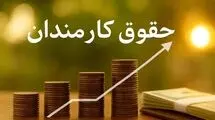 رشد ۲۰ درصدی حقوق‌ها در بودجه ۱۴۰۵؛ آیا قدرت خرید کارکنان حفظ می‌شود؟